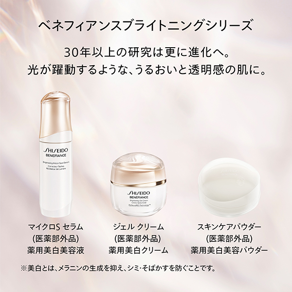 ベネフィアンス ブライトニング スキンケアパウダー / 25g / 本体 / グリーンフローラルの香り 1