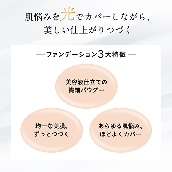 スキンルミナンス ファンデーション / INFINITY(パウダー