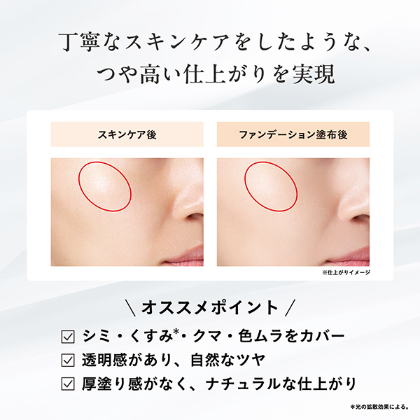 スキンルミナンス ファンデーション / INFINITY(パウダー