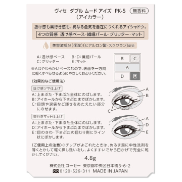ダブル ムード アイズ 03