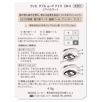 ダブル ムード アイズ 03