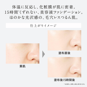 ラスティング セラム リキッド 02