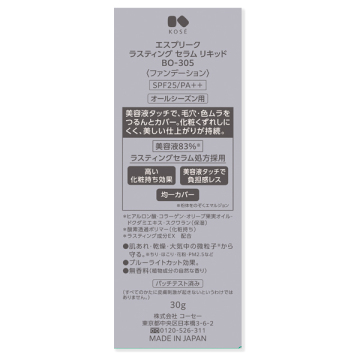 ラスティング セラム リキッド 04