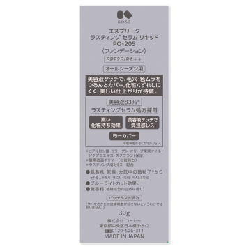 ラスティング セラム リキッド 04