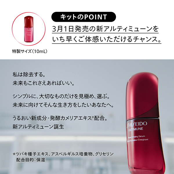 エッセンス スキングロウ ファンデーションキット / SHISEIDO