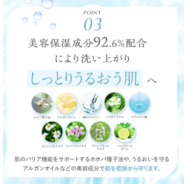 モイストクレンジングミルク 05