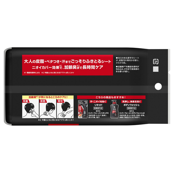 メンミドル凹凸シート / エイトフォー(ボディ用デオドラント・制汗剤