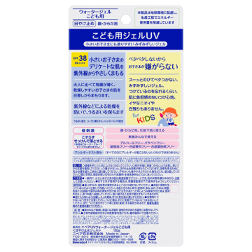 ニベアUV ウォータージェルこども用 SPF38 02