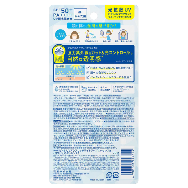 ビオレ UV アクアリッチ ライトアップエッセンス / SPF50+ / PA++++ / 70g / 透明感のあるホワイトフローラルの香り 1