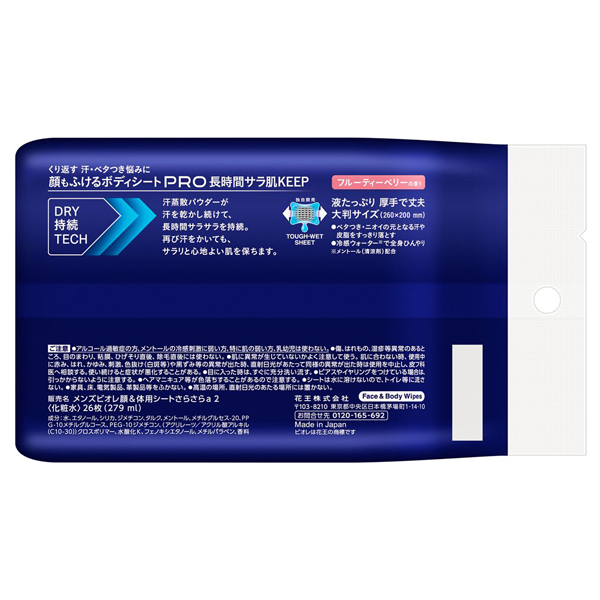 メンズビオレ 顔もふけるボディシートPRO / メンズビオレ(ボディ用