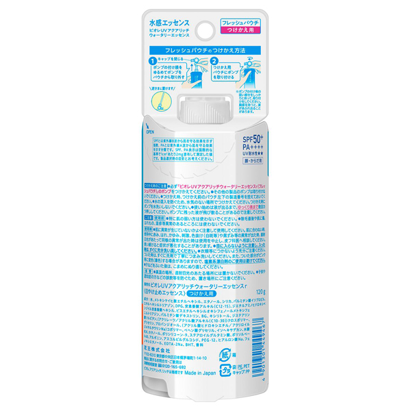 ビオレUV アクアリッチ ウォータリーエッセンス フレッシュパウチ / SPF50+ / PA++++ / 120g / つけかえ用 1