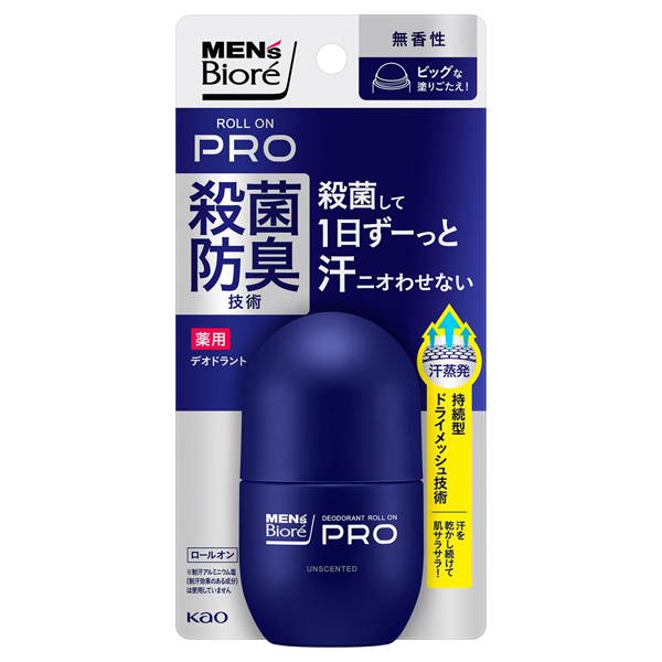 メンズビオレ 薬用デオドラント ロールオンPRO / 55ml / 無香性