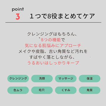 ゆらぎクレンジングバーム 05