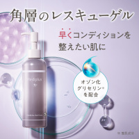 メディプラスゲルコンク / メディプラス(オールインワン化粧品
