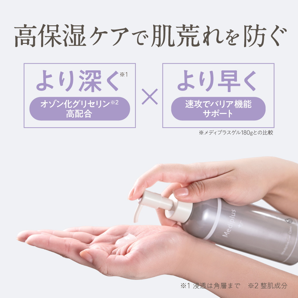 メディプラスゲルコンク / 180g / 本体 / 無 1