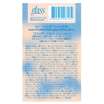 ファンデーションガラス 02
