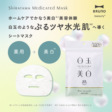 薬用白玉美白シートマスク 02