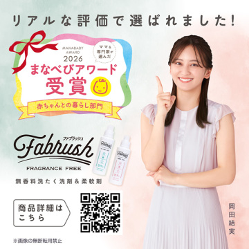 濃縮柔軟剤 04