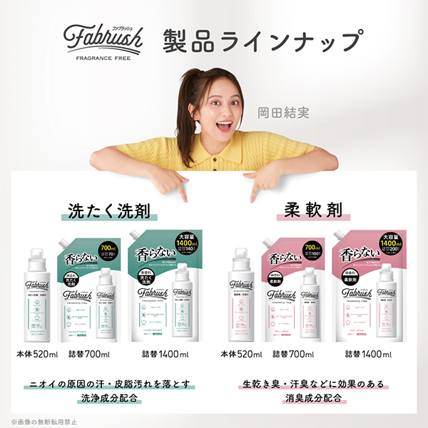 濃縮洗たく洗剤 / fabrush(洗濯用洗剤, 日用品・雑貨)の通販 - アット