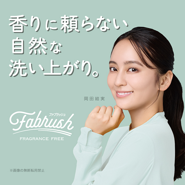 濃縮洗たく洗剤 / 1400mL / 詰替大容量 / 無香料 1