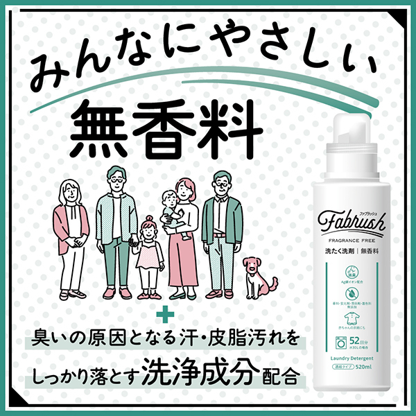 濃縮洗たく洗剤 / fabrush(洗濯用洗剤, 日用品・雑貨)の通販 - アット