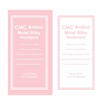 CMCアミノシルキーS&Tトライアル