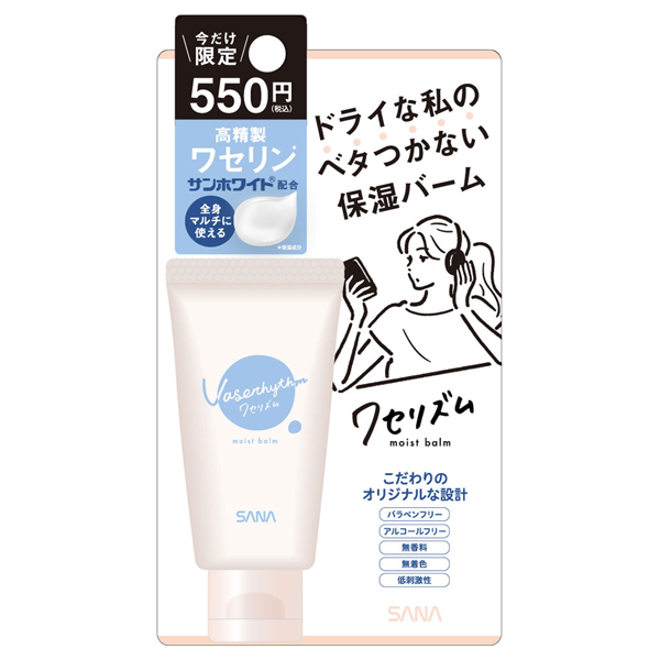 保湿バーム / 携帯用 / 30g