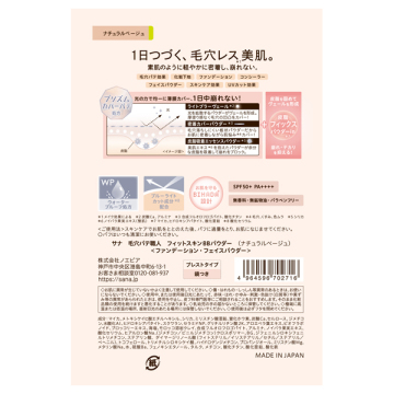 フィットスキンBBパウダー 04