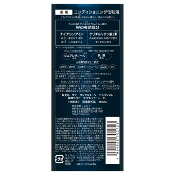 アドバンスト 薬用リペア グロウハイドレーター 03