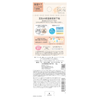 スキンケアUV下地 NC / なめらか本舗(化粧下地, ベースメイク)の通販