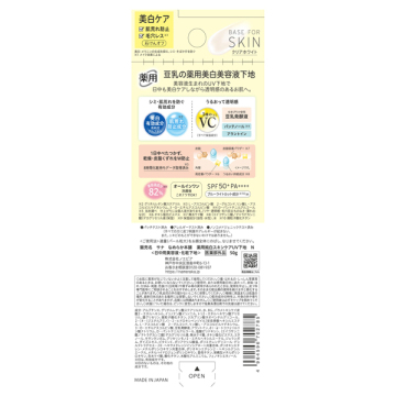 薬用純白スキンケアUV下地 N 03