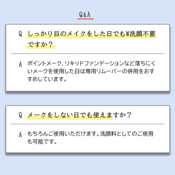 JLP バランスコントロールクレンジング 05