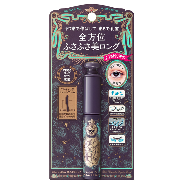 MAJOLICA MAJORCA ラッシュエキスパンダー8本セット （MAJOLICA