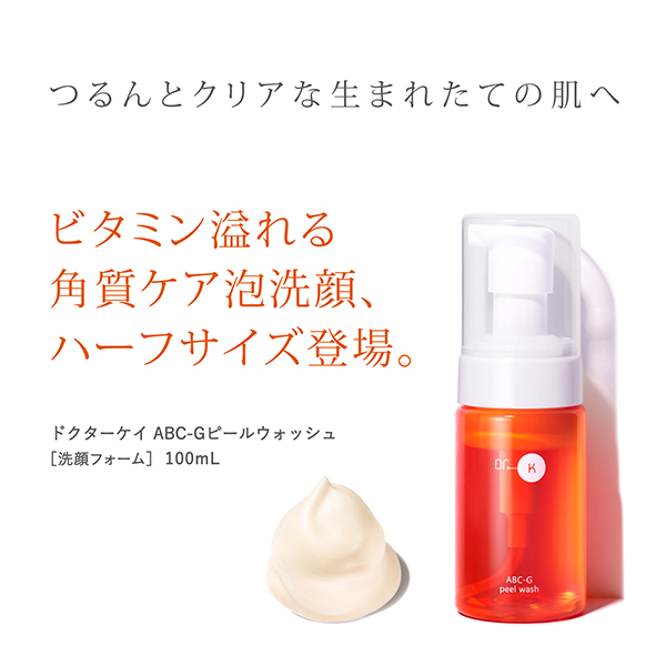 ABC-Gピールウォッシュ / 100ml / 本体 / しっとり 1