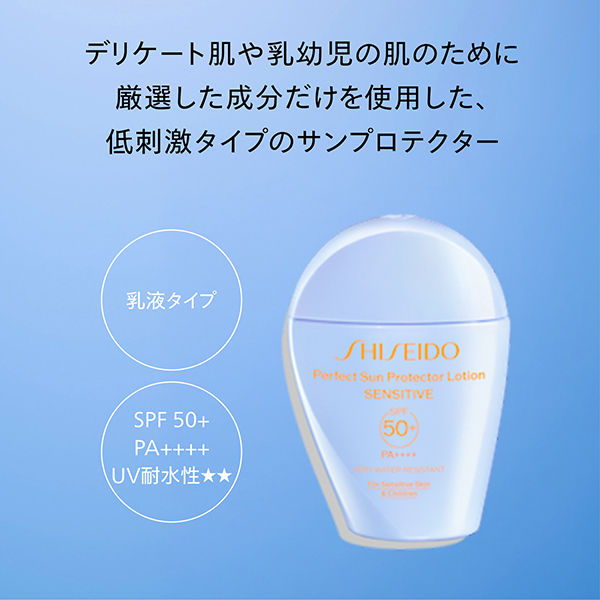 パーフエクト サン プロテクター ローション センシティブ / SPF50+ / PA++++ / 50mL / 本体 / 無香料 1