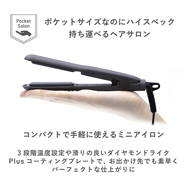 ミニストレートヘアアイロン VAS2300 / VENUSiS(ヘアアイロン, 美容