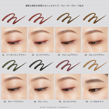 ラスティング ジェルライナー 04