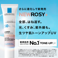 UVイデア XL プロテクショントーンアップ ローズ+ / ラ ロッシュ ポゼ