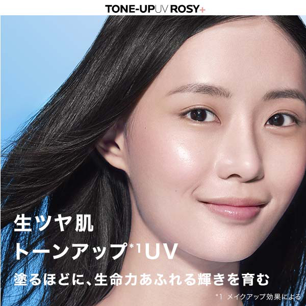 UVイデア XL プロテクショントーンアップ ローズ+ / SPF50+ / PA++++ / 30mL / 本体 1