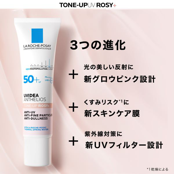 UVイデア XL プロテクショントーンアップ ローズ+ / SPF50+ / PA++++ / 30mL / 本体 1