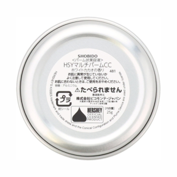 ハーシー マルチバーム 04