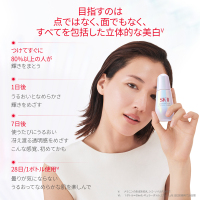 ジェノプティクス インフィニットオーラ エッセンス / SKII(美容液