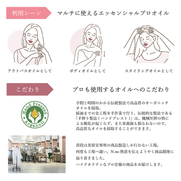 エッセンシャルプロオイル 04