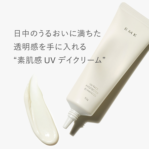 UVフェイスプロテクター エンハンスト / SPF50+ / PA++++ / 50g 1