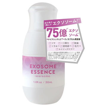 エクソソームエッセンス 02