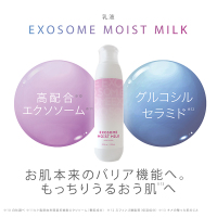 エクソソームミルク / soarsome(乳液, スキンケア・基礎化粧品)の通販