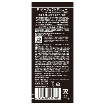 ピュアカスチールソープ 02