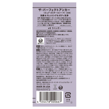 ピュアカスチールソープ 02