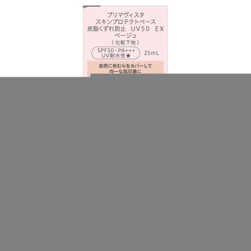 スキンプロテクトベース 皮脂くずれ防止 UV50 EX 04