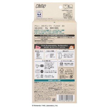 クロノビューティ ジェルUV EX 02